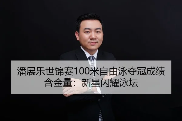 pan-zhan-le-shi-jin-sai-mi-zi-you-yong-duo-guan-cheng-ji-han-jin-liang-xin-xing-shan-yao-yong-tan-2-136.jpg
